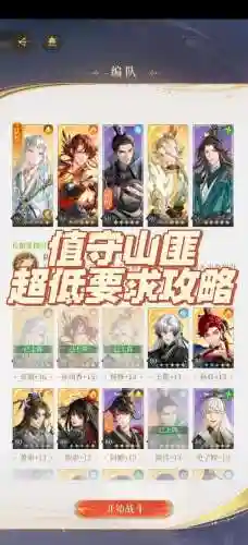 苍山武林阵容插图1