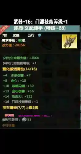 起源装备只能升级插图1
