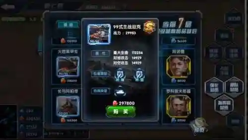 最高警戒中战术预警技能插图1