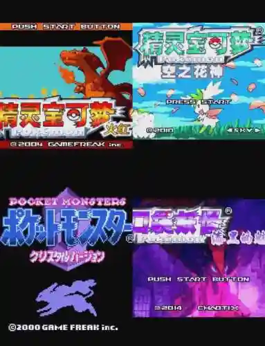 精灵宝可梦ios攻略插图