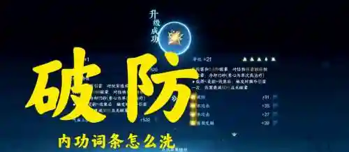 逆水寒百炼武器如何洗词条属性插图1