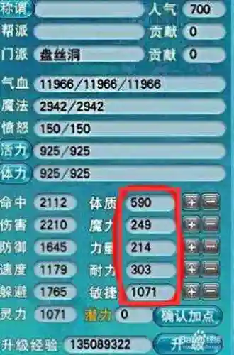 梦幻西游69级盘丝攻略插图1