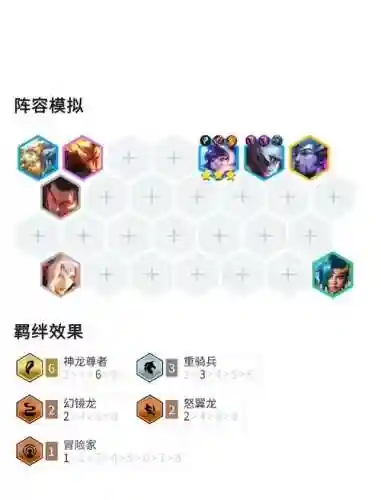 神龙阵容最强搭配插图
