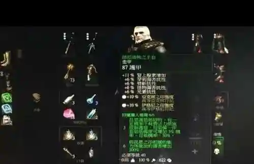 巫师三师匠级装备哪里打造_1插图