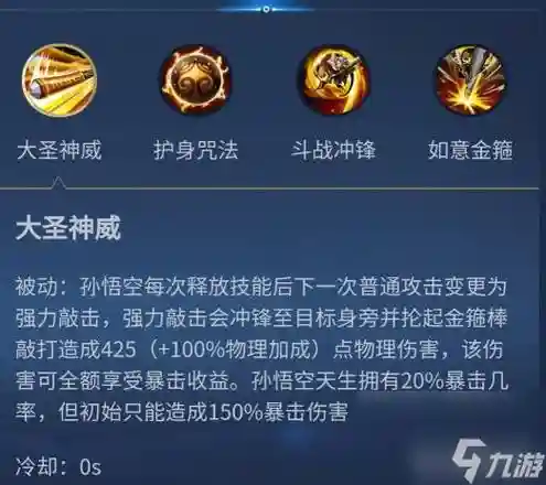 王者里猴子先出什么技能插图
