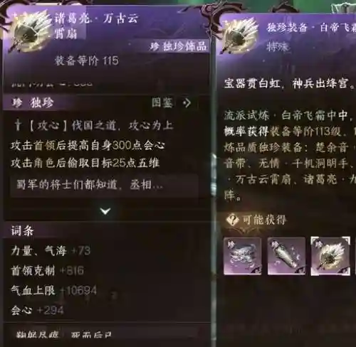 铁衣武器百炼选择_1插图1