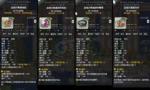 冒险岛130拖得装备插图