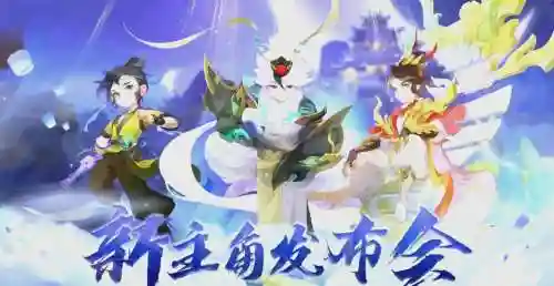 梦幻西游2017良师_1插图