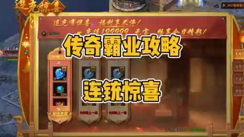 传奇霸业塔封魔攻略插图