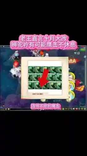 梦幻西游手游宝宝加错点插图1
