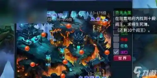梦幻西游109齐天副本插图