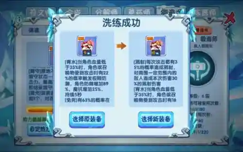 l造梦西游ol脱装备回蓝插图