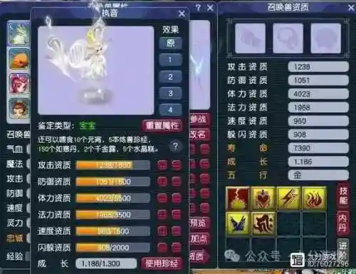 梦幻西游须弥画魂吃什么内丹_1插图1