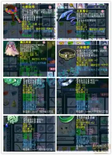 无底洞109装备选择插图
