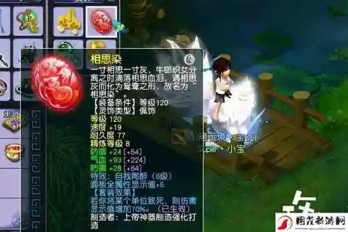 梦幻西游灵饰lg插图