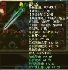 梦幻西游大唐静脉静岳插图1