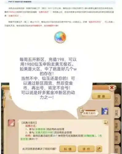 梦幻西游手游如何赚钱插图