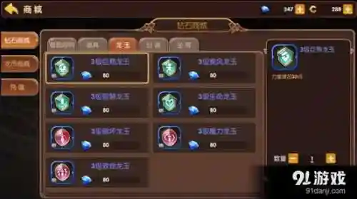 龙之谷手游钻石攻略插图