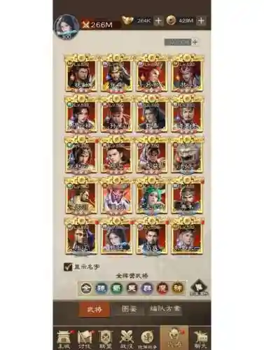 8.5开荒阵容插图1