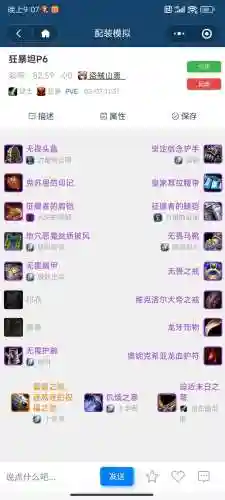 魔兽世界7.2狂暴武器插图1