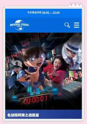 柯南逃出游戏攻略插图1