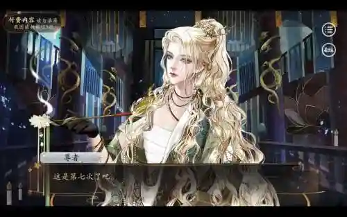 人人都想攻略女主插图1