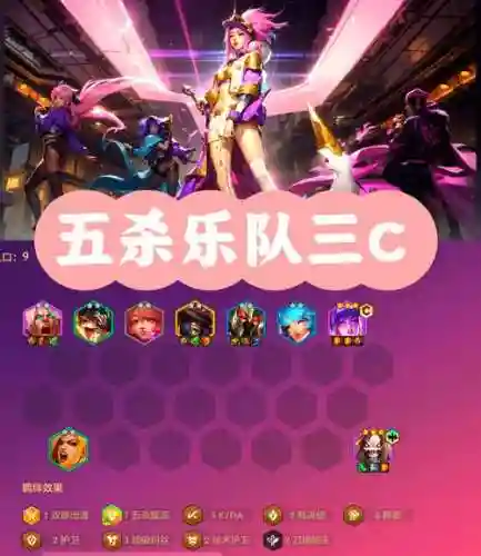 钻石启航阵容插图