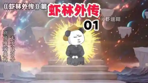武林外传技能石排山倒海任务流程_1插图1