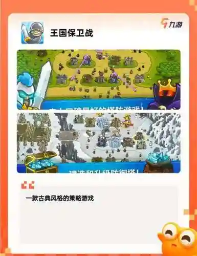 腾讯塔防游戏38-4攻略插图1