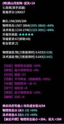 69贫民断恨刀装备_1插图