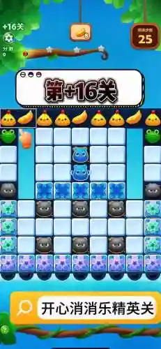 开心消消乐369关攻略视频插图1