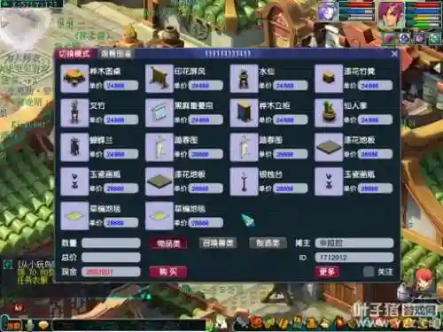 梦幻西游34级家具多少钱一套插图1