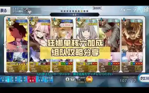 fgo单核阵容插图