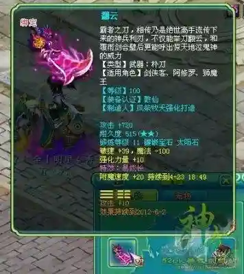 神武100武器属性插图1