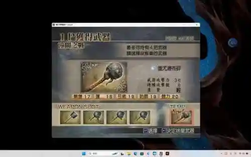 装备碎了能得什么_1插图1
