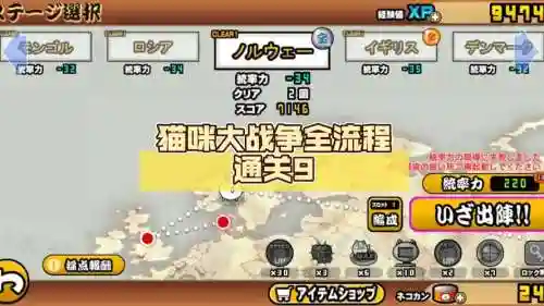 ns猫猫大作战攻略插图1