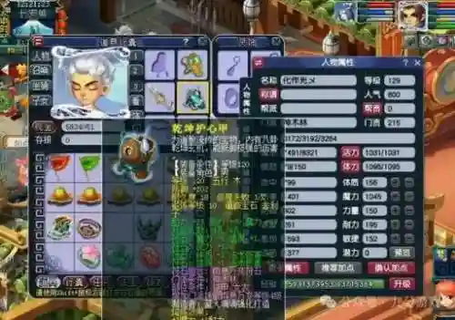 梦幻西游129无底洞基础伤害插图