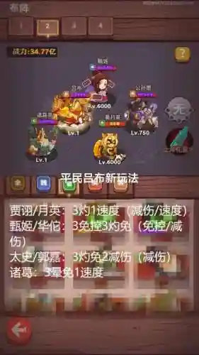 吕布连串阵容_1插图1