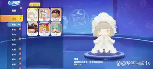迷你世界穿装备插图1