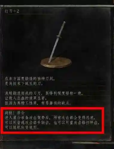 黑魂3一周目武器推荐插图