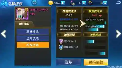 天天炫斗新技能_1插图