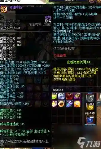 武器的独立攻击力宝珠插图