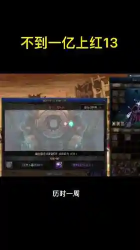 时空精炼装备加强器插图