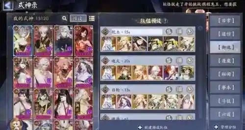 阴阳师食灵刷图阵容搭配插图1