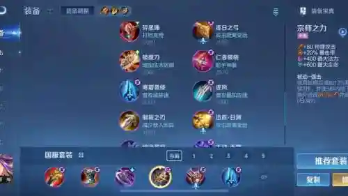 雅典娜打花木兰出啥装备插图