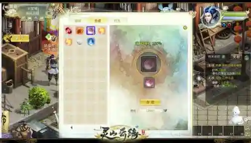 灵山奇缘20级装备在哪里插图1