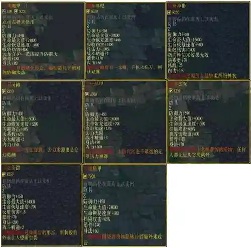 仙之侠道1.8Z装备插图1