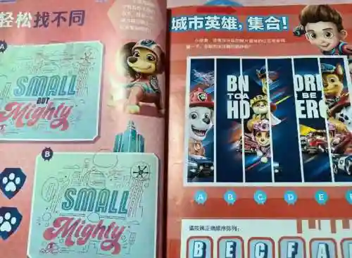 百变汪仔打什么技能书插图1