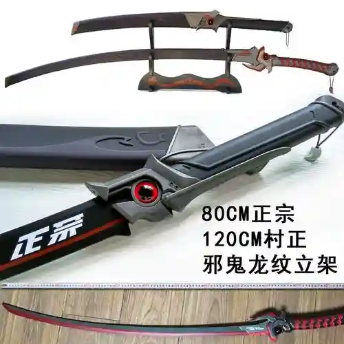 妖刀村正谁的毕业武器插图1
