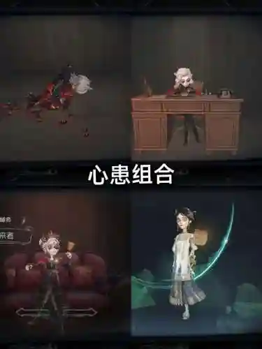 第五人格排位完美阵容搭配插图
